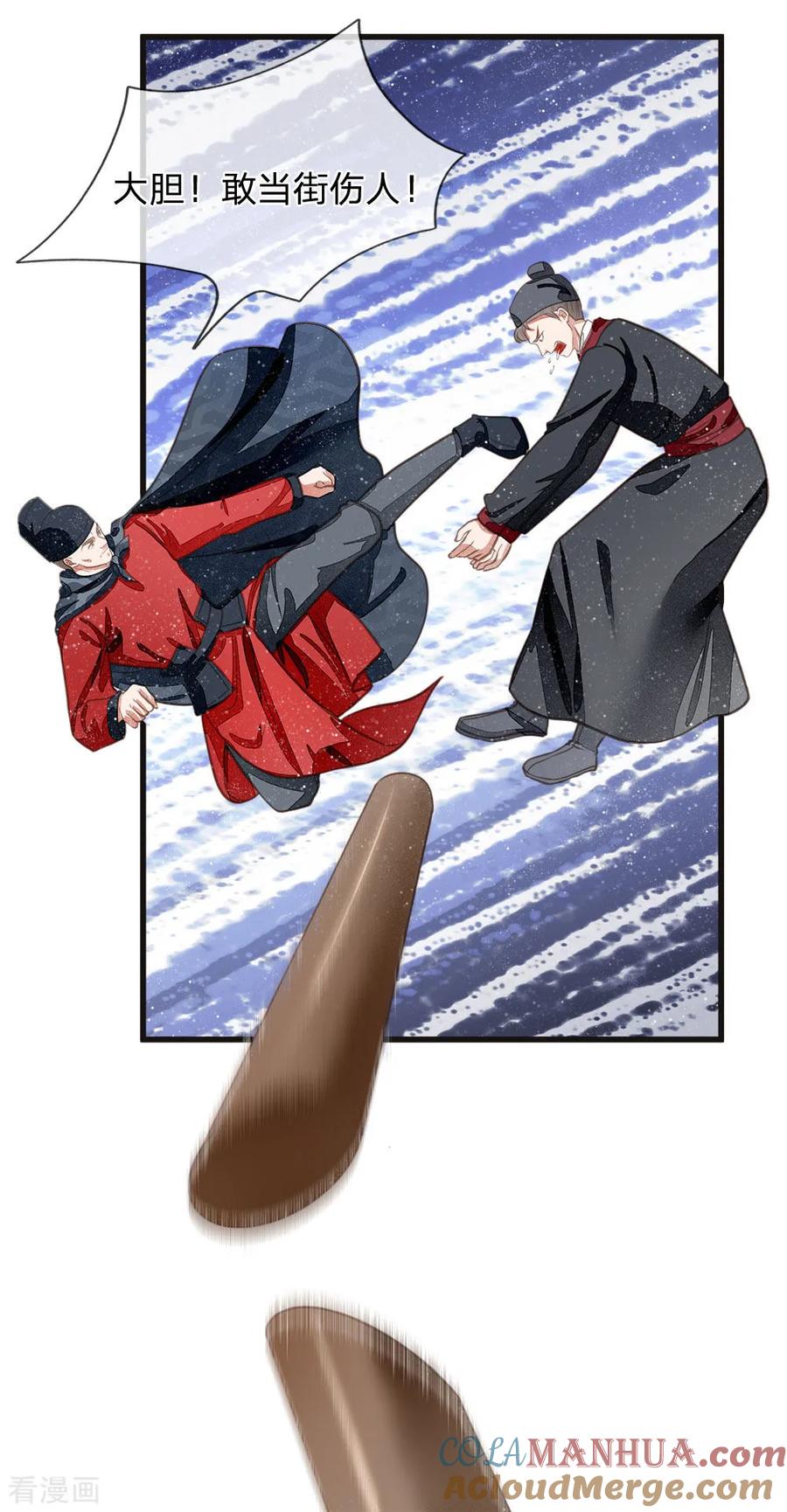 第31话铁憨憨大熊-史上第一纨绔-六月雪工作室（第13张）