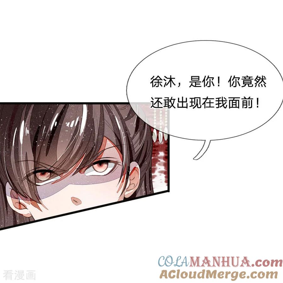 第31话铁憨憨大熊-史上第一纨绔-六月雪工作室（第15张）