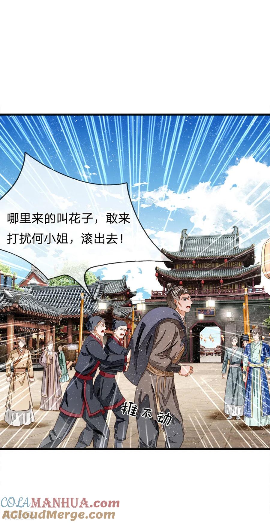 第31话铁憨憨大熊-史上第一纨绔-六月雪工作室（第3张）