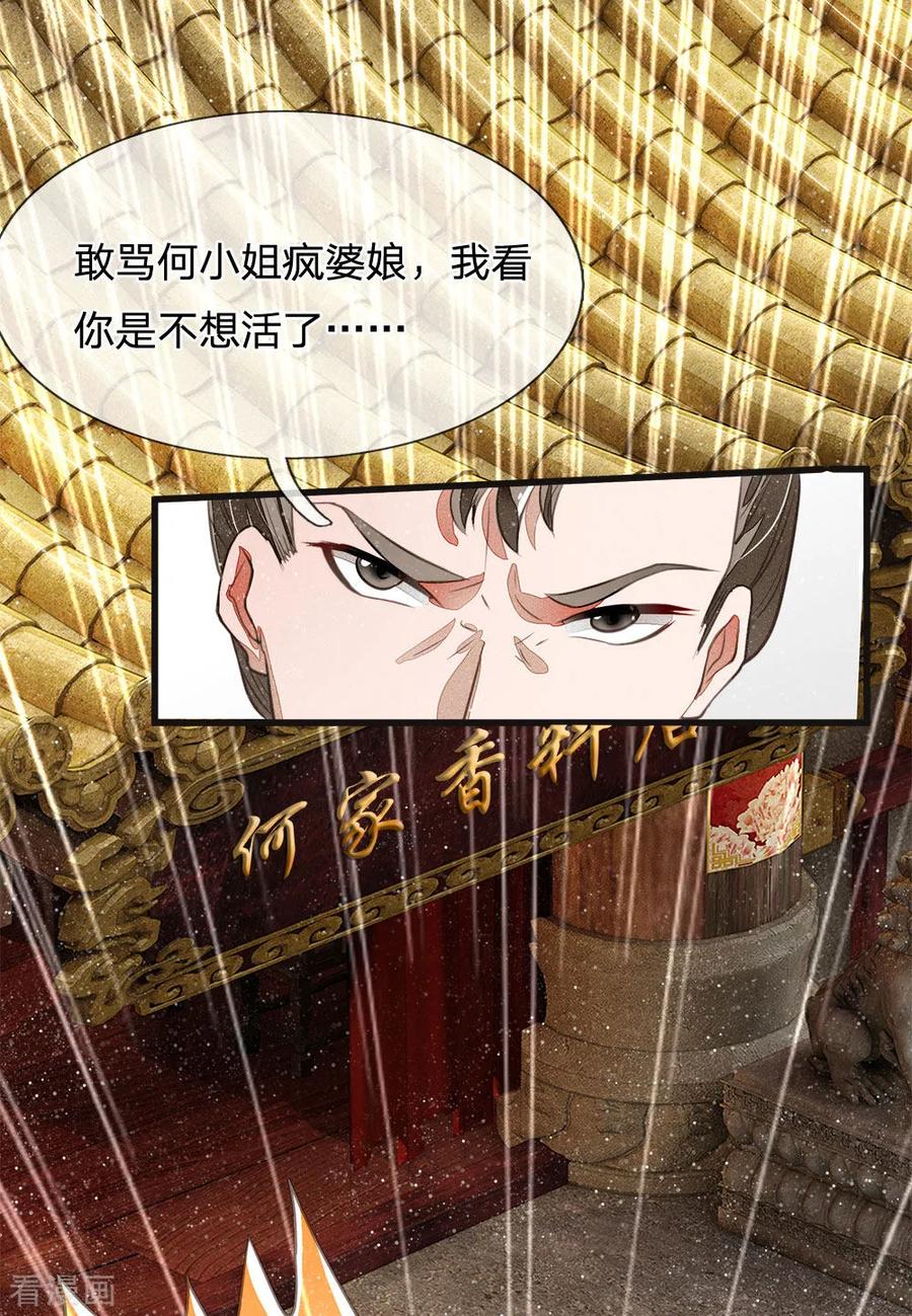 第31话铁憨憨大熊-史上第一纨绔-六月雪工作室（第10张）
