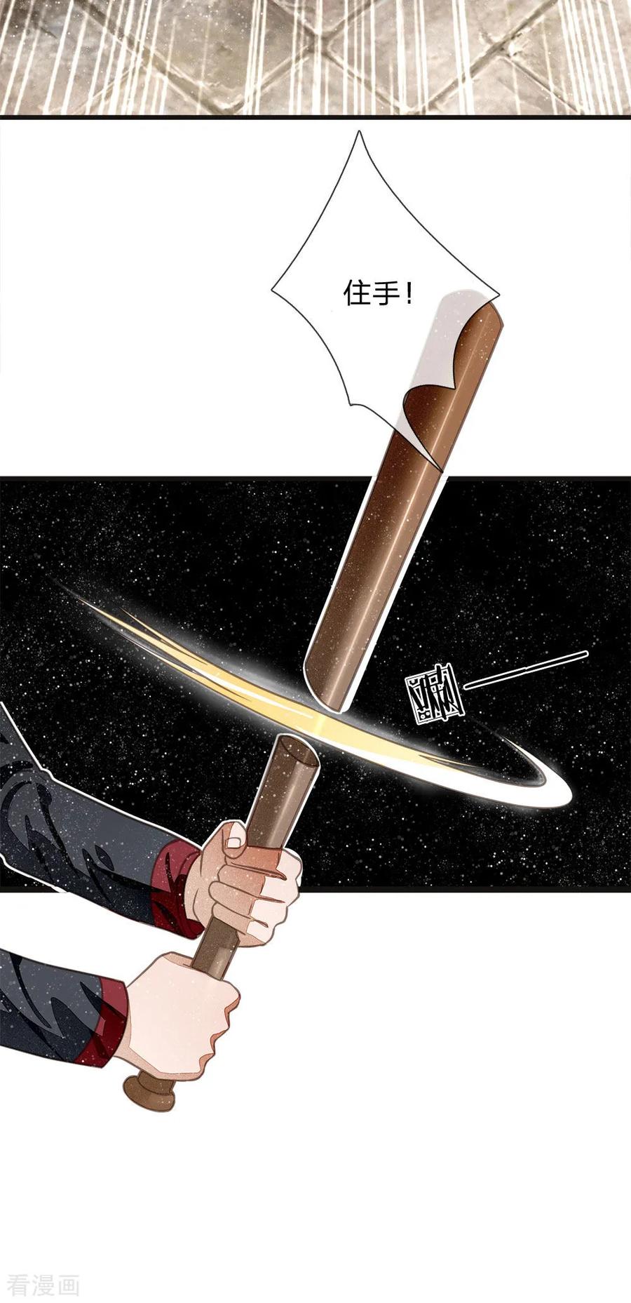 第31话铁憨憨大熊-史上第一纨绔-六月雪工作室（第12张）