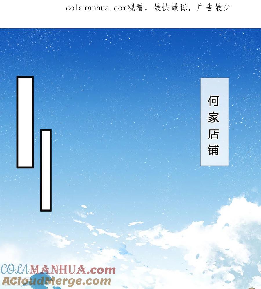 第31话铁憨憨大熊-史上第一纨绔-六月雪工作室（第1张）