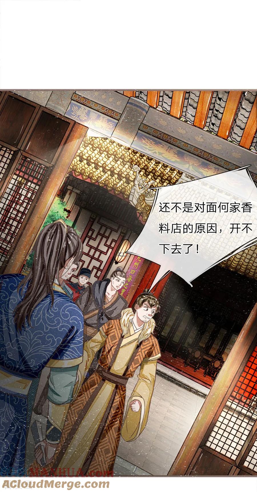 第33话巧遇陈金发-史上第一纨绔-六月雪工作室（第19张）
