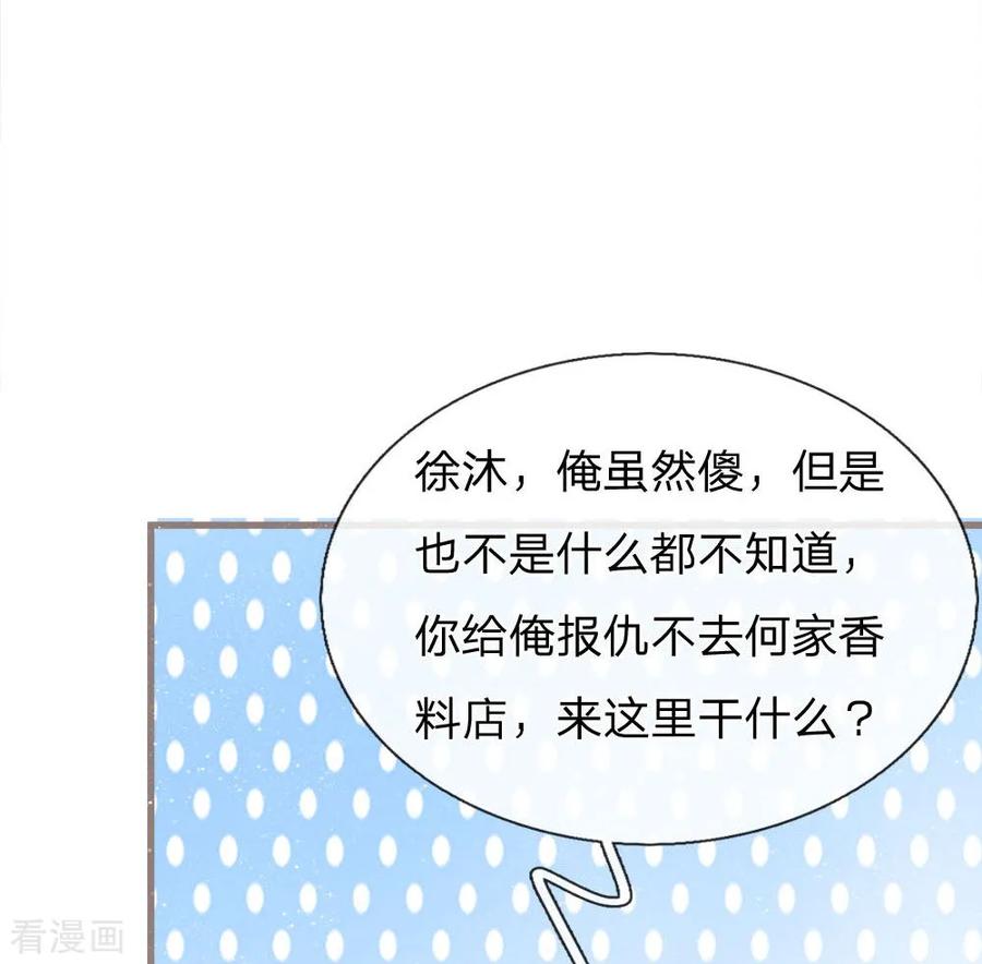 第33话巧遇陈金发-史上第一纨绔-六月雪工作室（第8张）