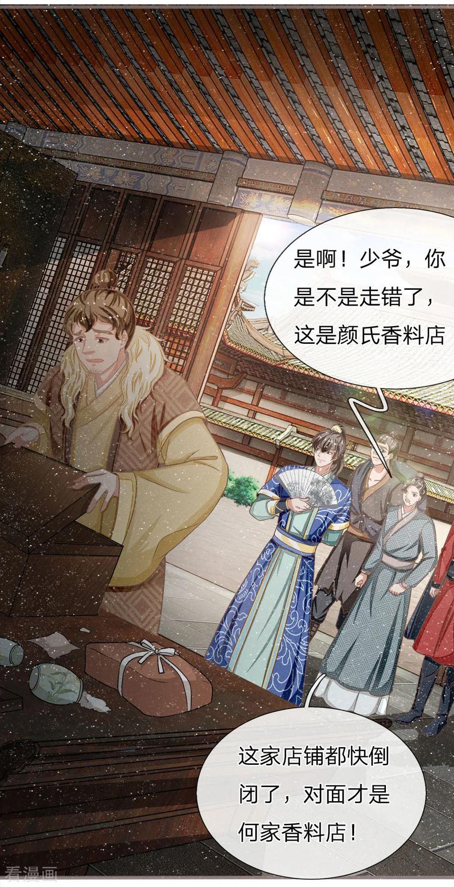 第33话巧遇陈金发-史上第一纨绔-六月雪工作室（第10张）