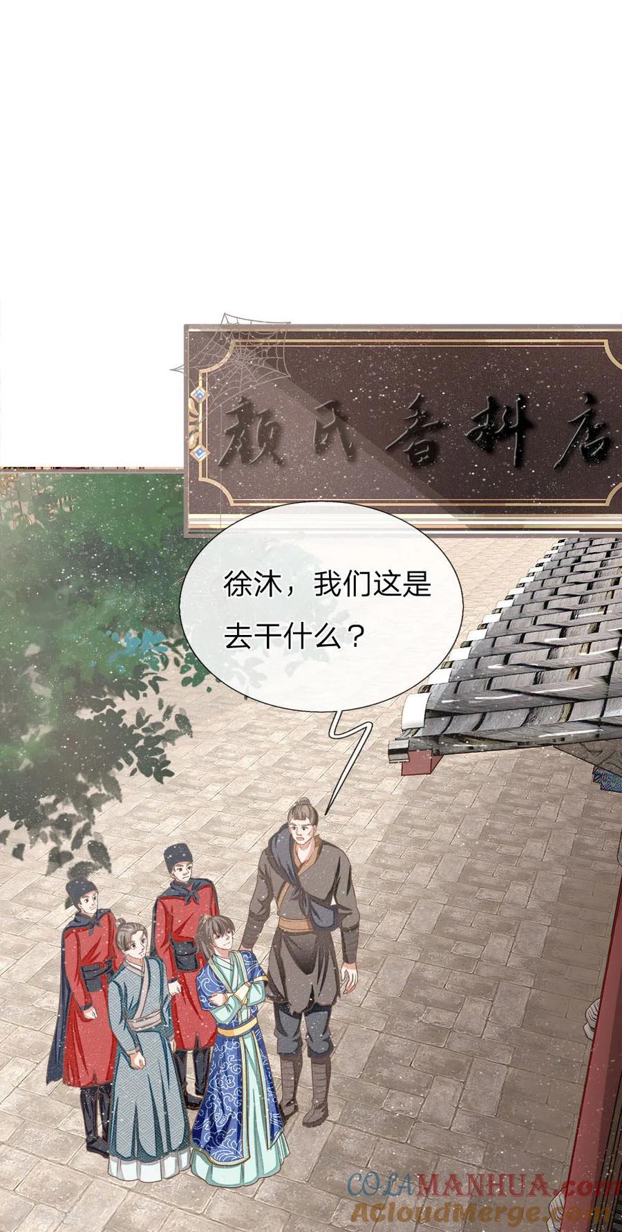 第33话巧遇陈金发-史上第一纨绔-六月雪工作室（第5张）