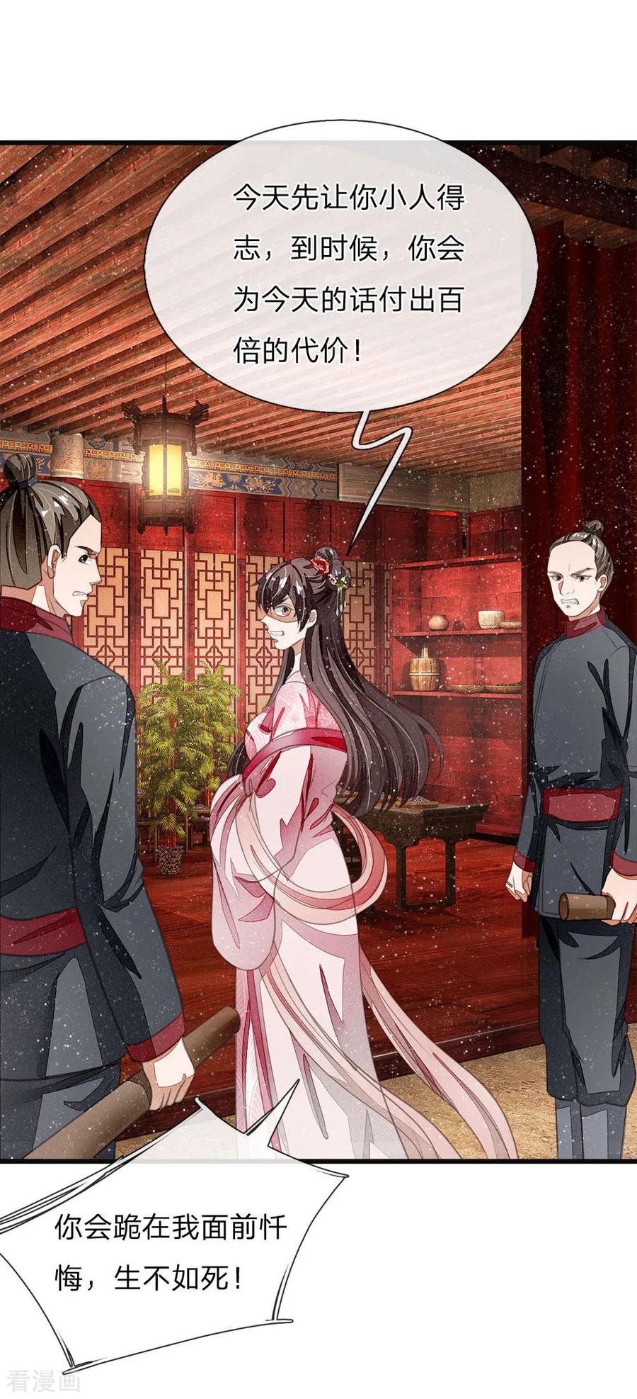 第33话巧遇陈金发-史上第一纨绔-六月雪工作室（第2张）