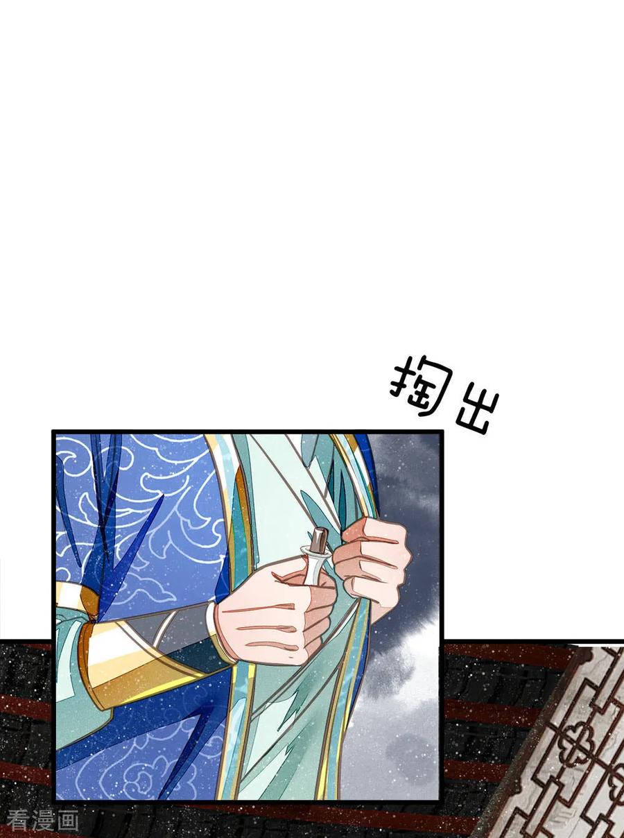 第34话神奇的香料-史上第一纨绔-六月雪工作室（第6张）