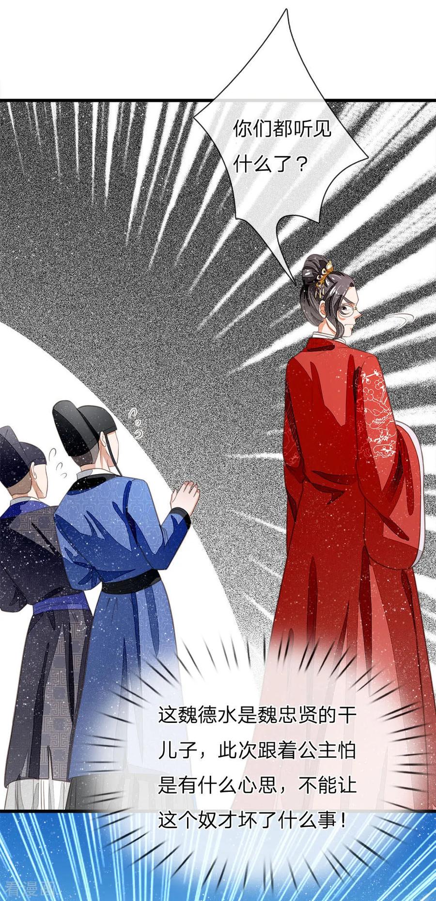 第36话徐家被搬空-史上第一纨绔-六月雪工作室（第2张）