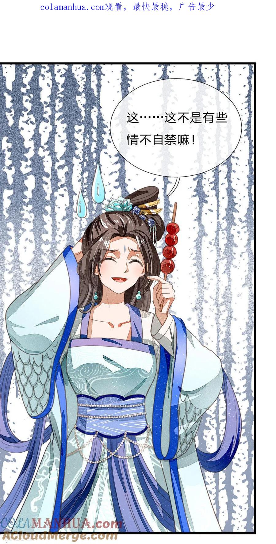 第36话徐家被搬空-史上第一纨绔-六月雪工作室（第1张）