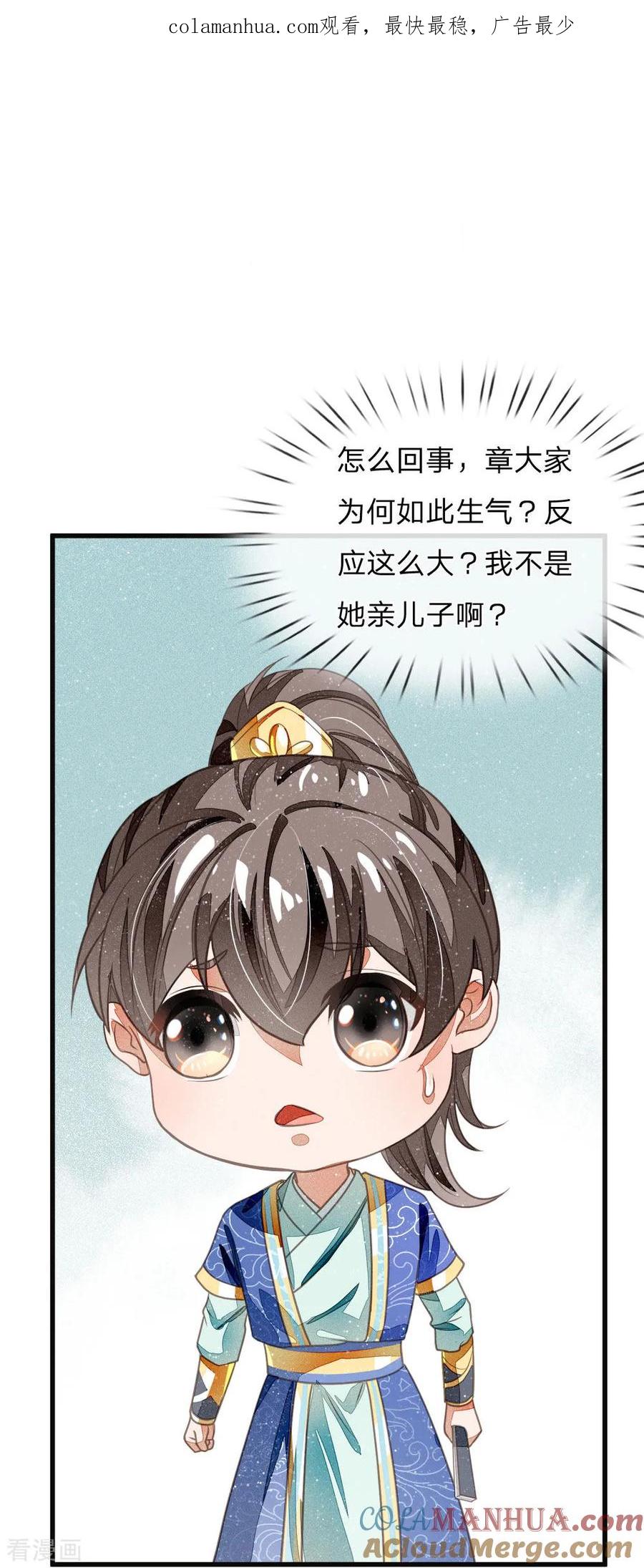 第38话出大事啦！-史上第一纨绔-六月雪工作室（第1张）