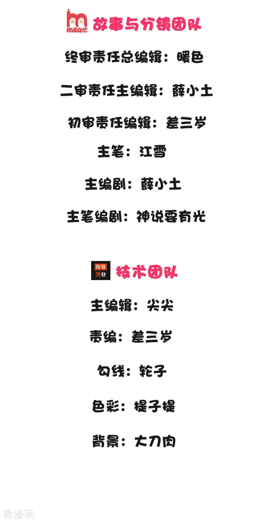 第3话你赢了，我就吃屎-史上第一纨绔-六月雪工作室（第3张）