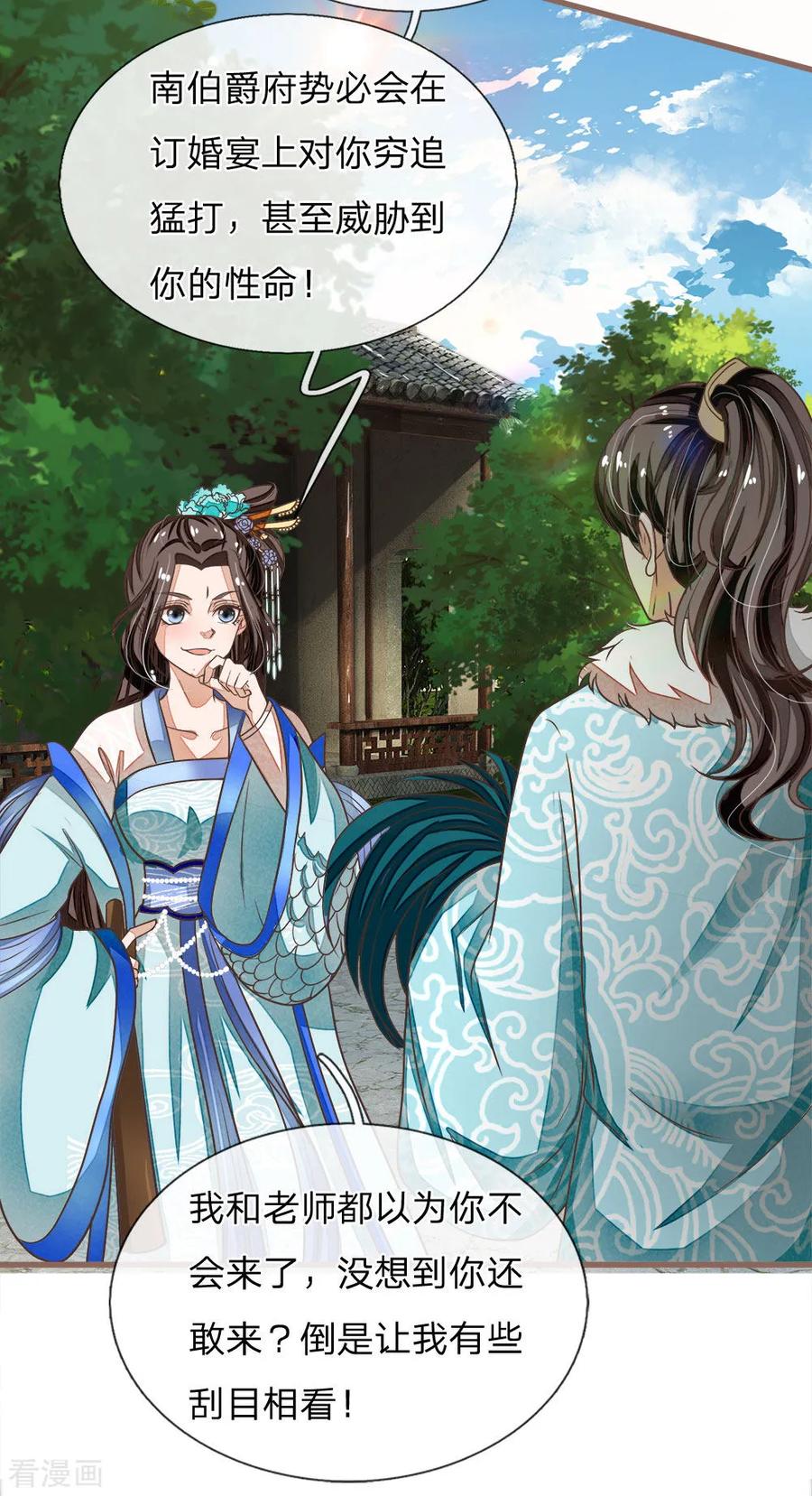 第44话皇帝就是打工仔-史上第一纨绔-六月雪工作室（第8张）