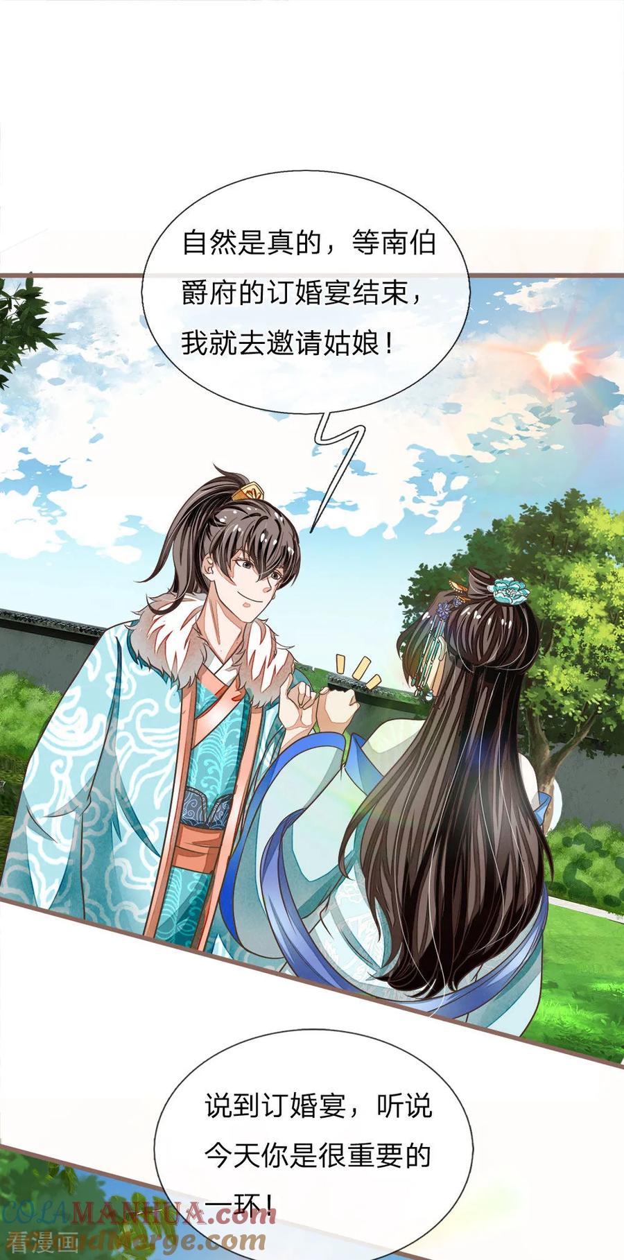 第44话皇帝就是打工仔-史上第一纨绔-六月雪工作室（第7张）