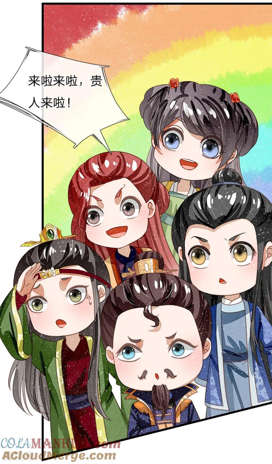 第45话恭迎公主殿下-史上第一纨绔-六月雪工作室（第11张）