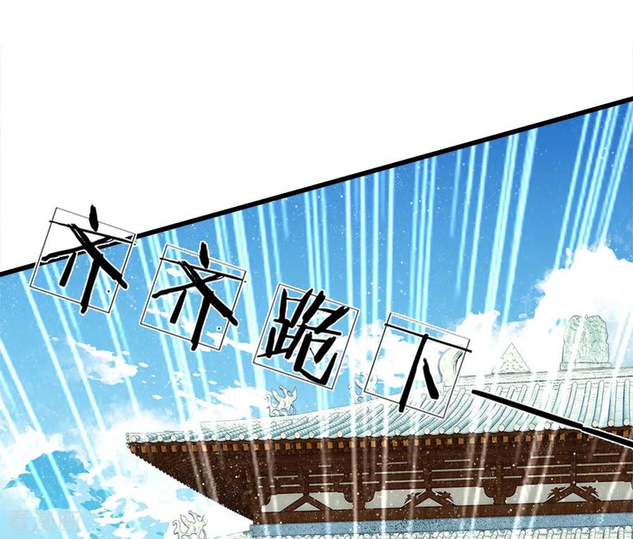 第45话恭迎公主殿下-史上第一纨绔-六月雪工作室（第12张）