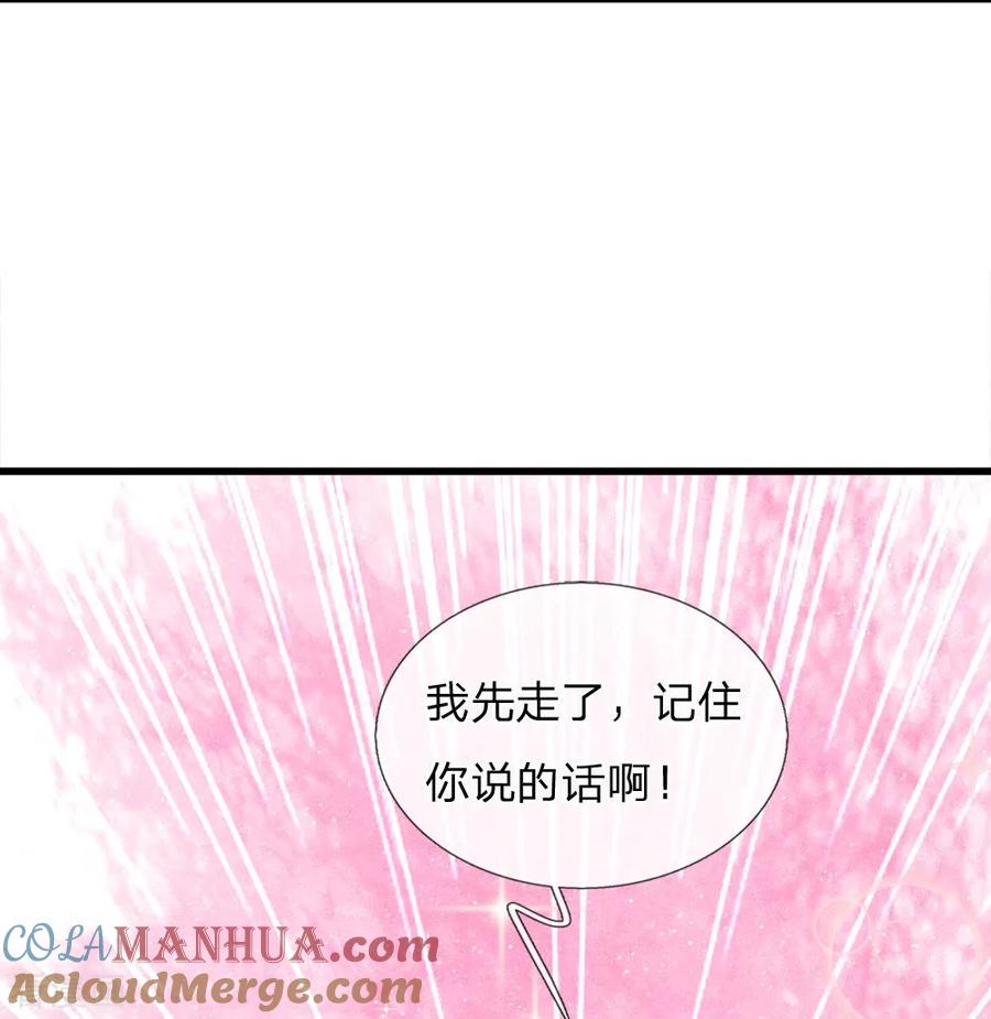 第45话恭迎公主殿下-史上第一纨绔-六月雪工作室（第3张）