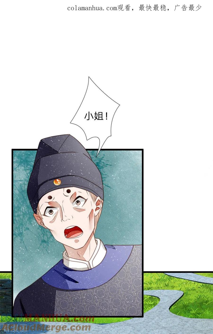 第45话恭迎公主殿下-史上第一纨绔-六月雪工作室（第1张）
