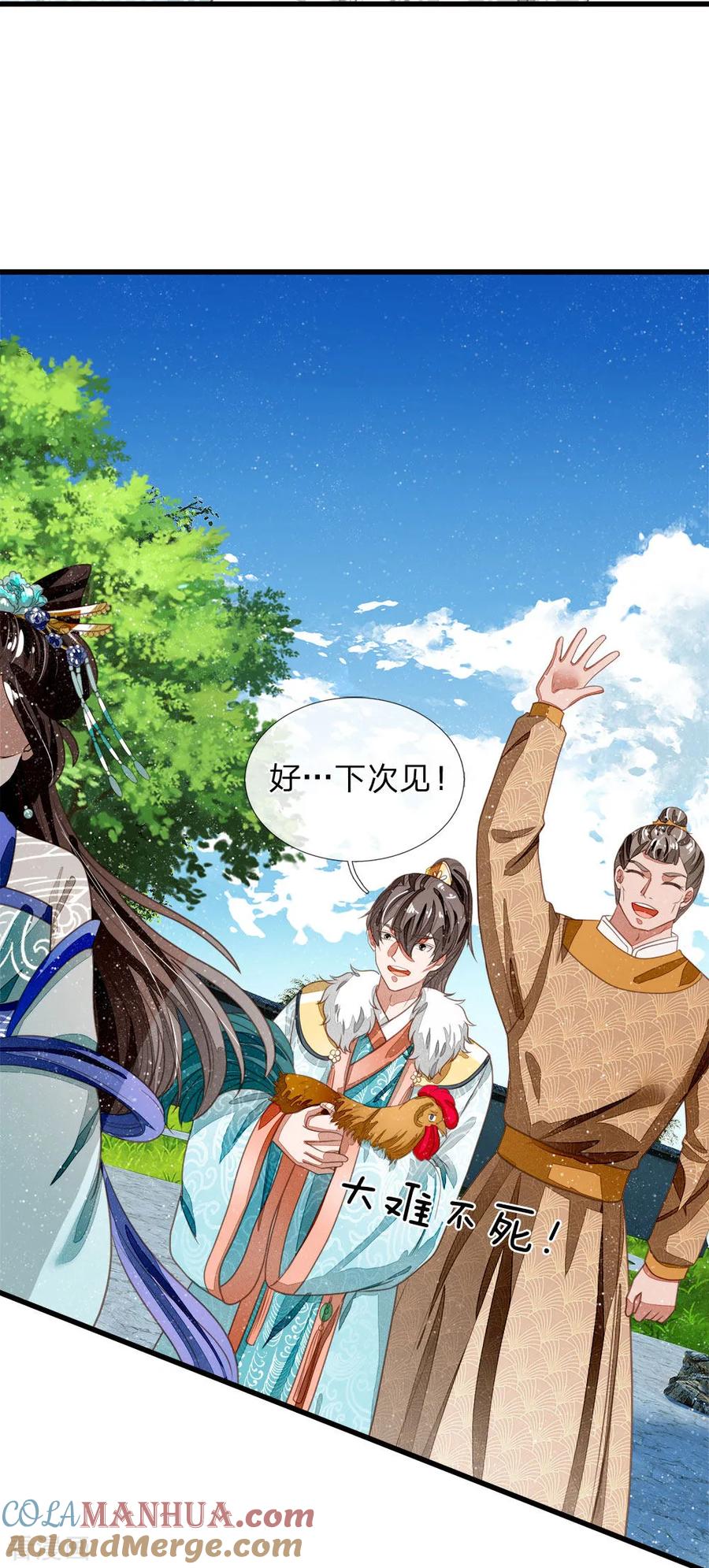 第45话恭迎公主殿下-史上第一纨绔-六月雪工作室（第5张）