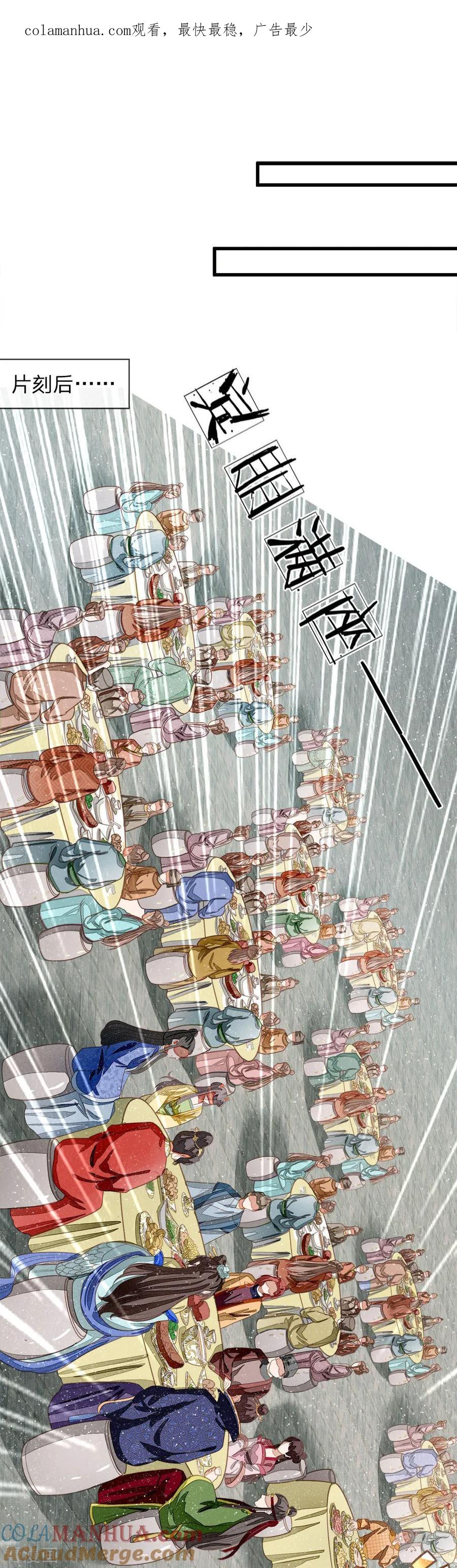 第46话好戏终于开场了！-史上第一纨绔-六月雪工作室（第1张）