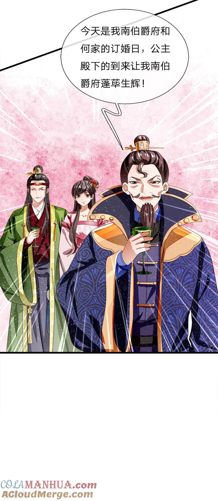 第46话好戏终于开场了！-史上第一纨绔-六月雪工作室（第11张）