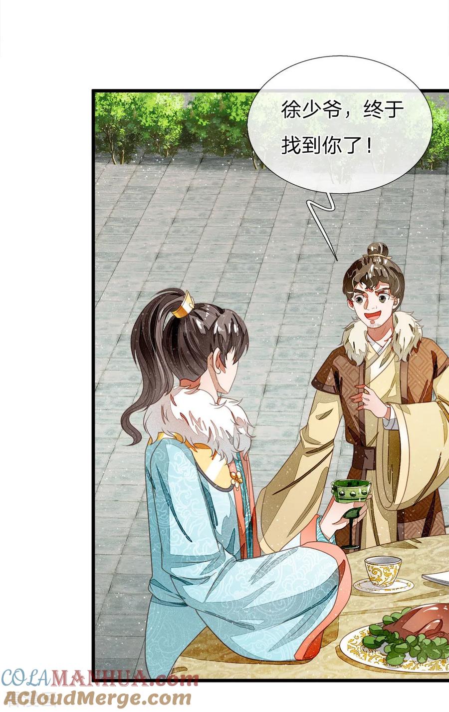 第46话好戏终于开场了！-史上第一纨绔-六月雪工作室（第3张）