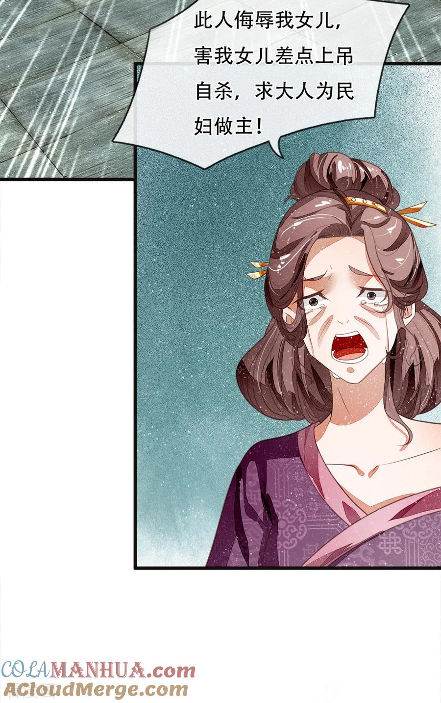 第47话本少爷差点相信了！-史上第一纨绔-六月雪工作室（第5张）