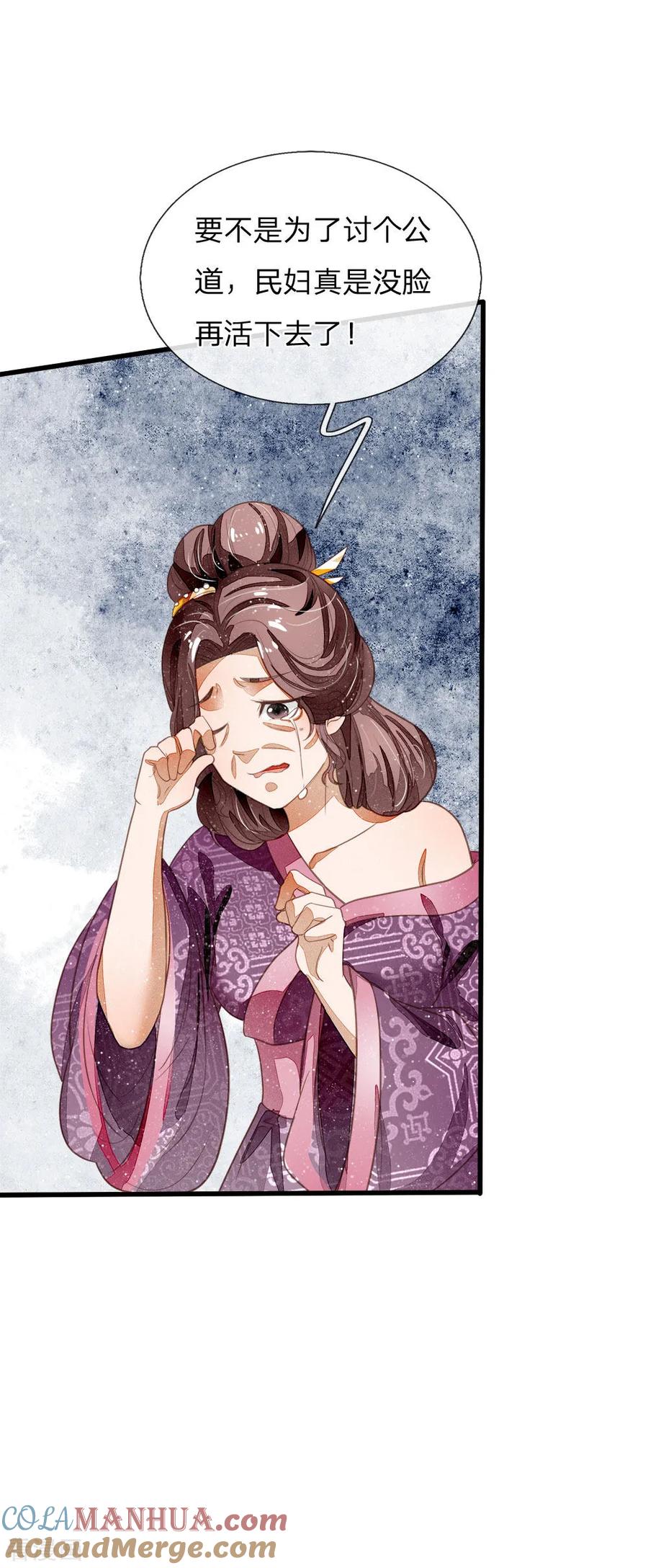第47话本少爷差点相信了！-史上第一纨绔-六月雪工作室（第17张）