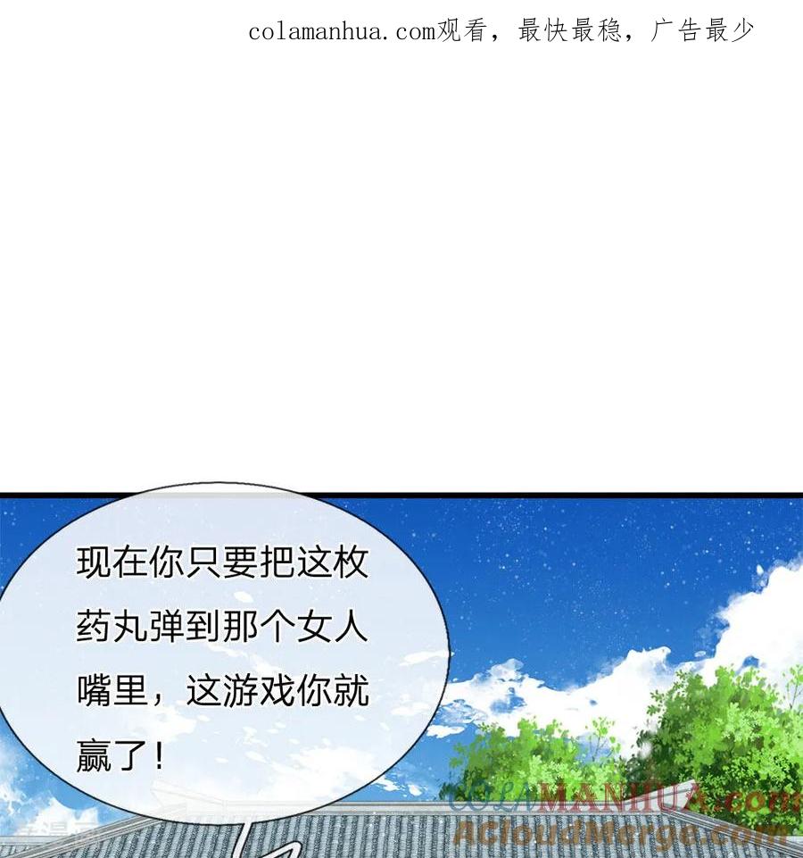 第47话本少爷差点相信了！-史上第一纨绔-六月雪工作室（第1张）