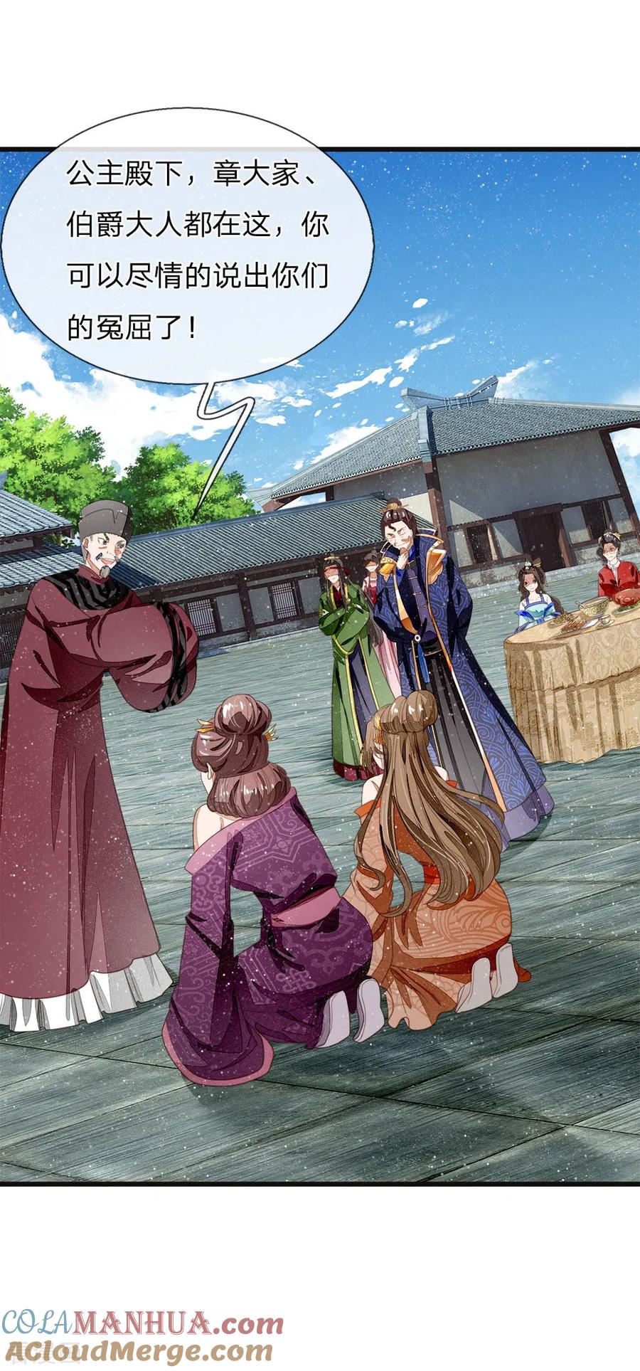 第47话本少爷差点相信了！-史上第一纨绔-六月雪工作室（第9张）