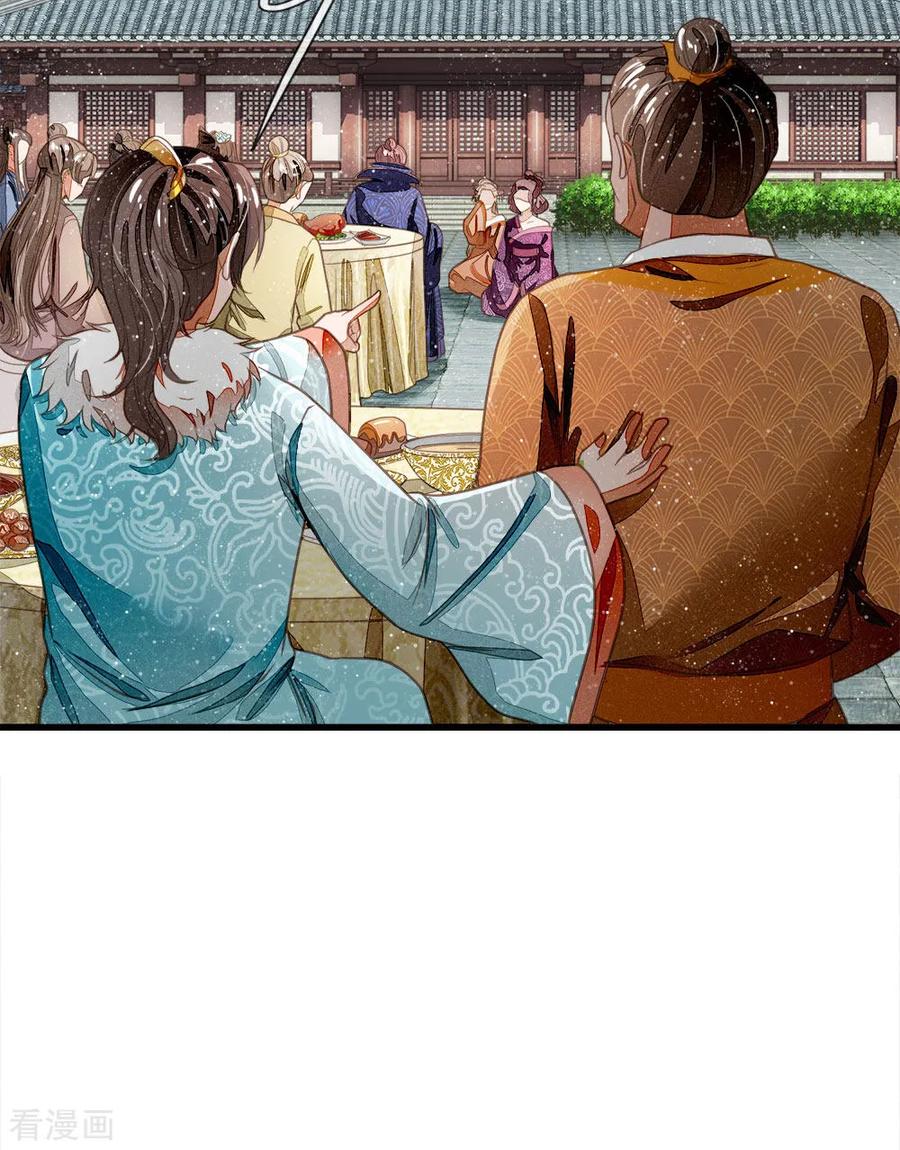第47话本少爷差点相信了！-史上第一纨绔-六月雪工作室（第2张）