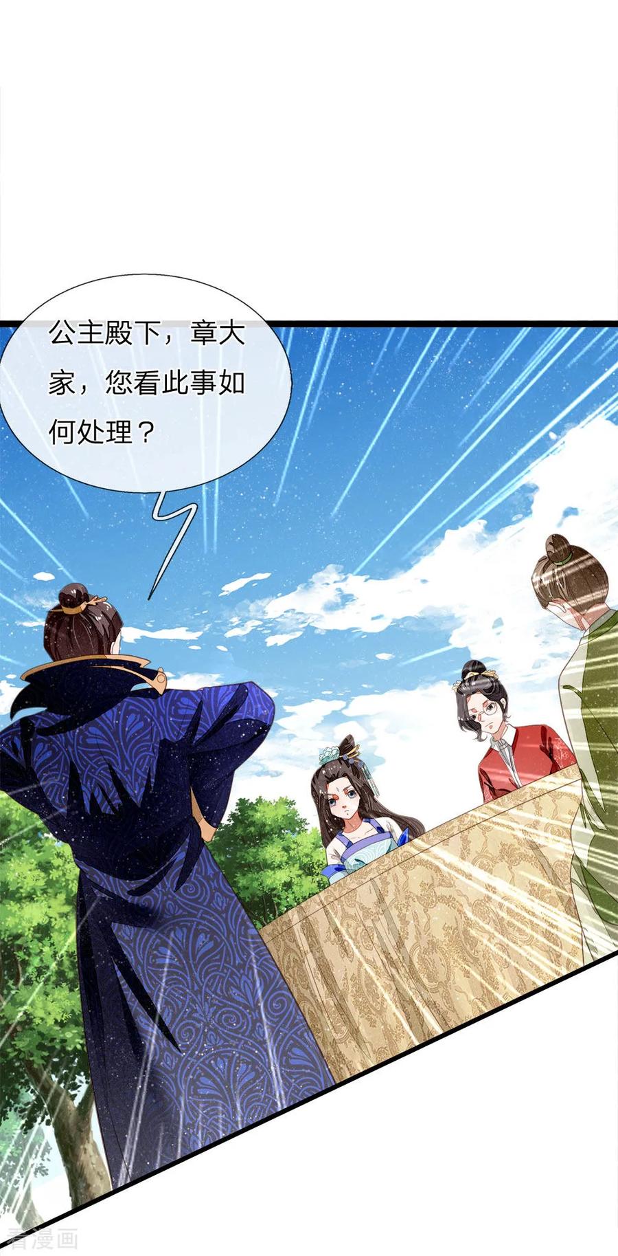 第48话问心无愧，无话可说-史上第一纨绔-六月雪工作室（第10张）
