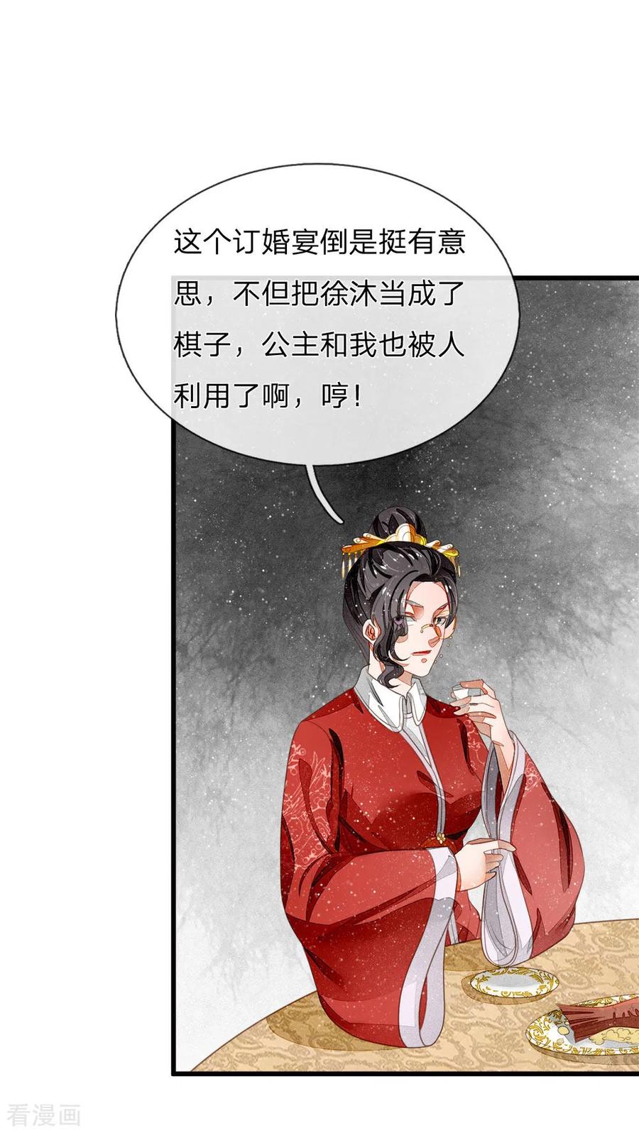 第48话问心无愧，无话可说-史上第一纨绔-六月雪工作室（第8张）