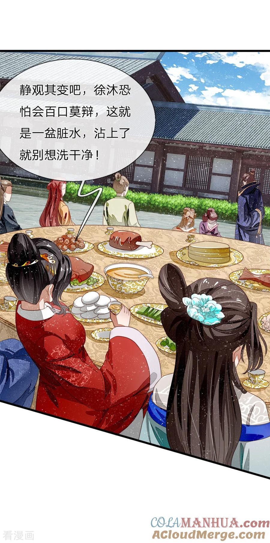第48话问心无愧，无话可说-史上第一纨绔-六月雪工作室（第9张）