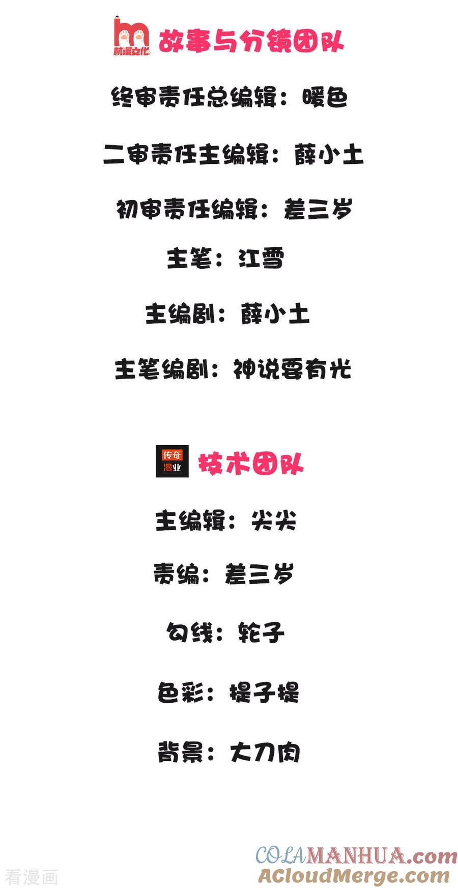 第4话真苦恼，用那首诗虐你呢？-史上第一纨绔-六月雪工作室（第3张）