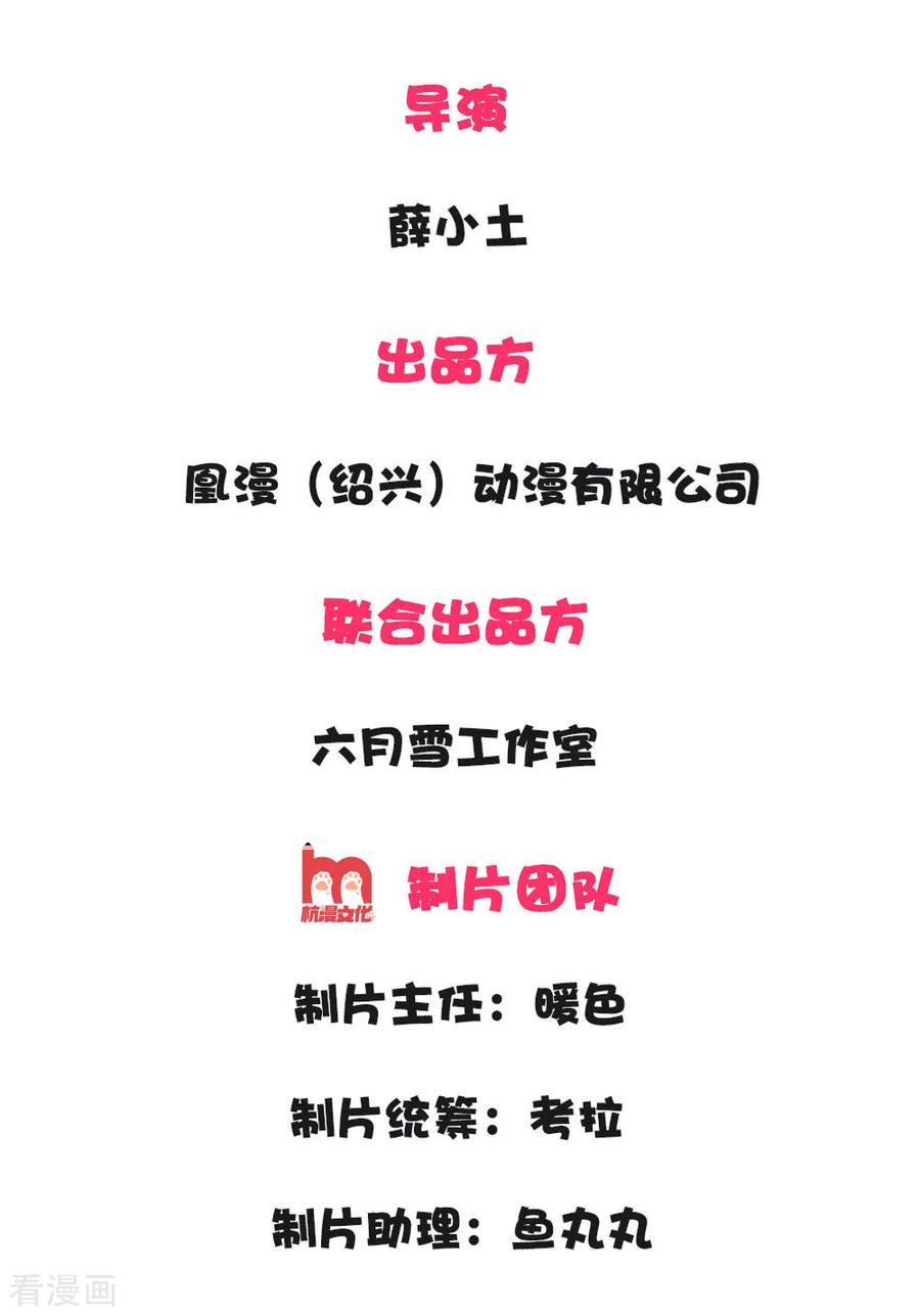 第4话真苦恼，用那首诗虐你呢？-史上第一纨绔-六月雪工作室（第2张）