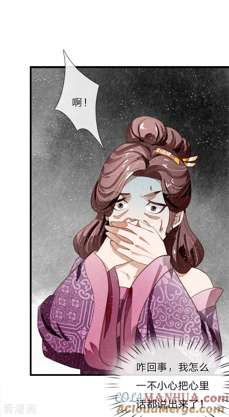 第50话剧情翻转太快-史上第一纨绔-六月雪工作室（第7张）