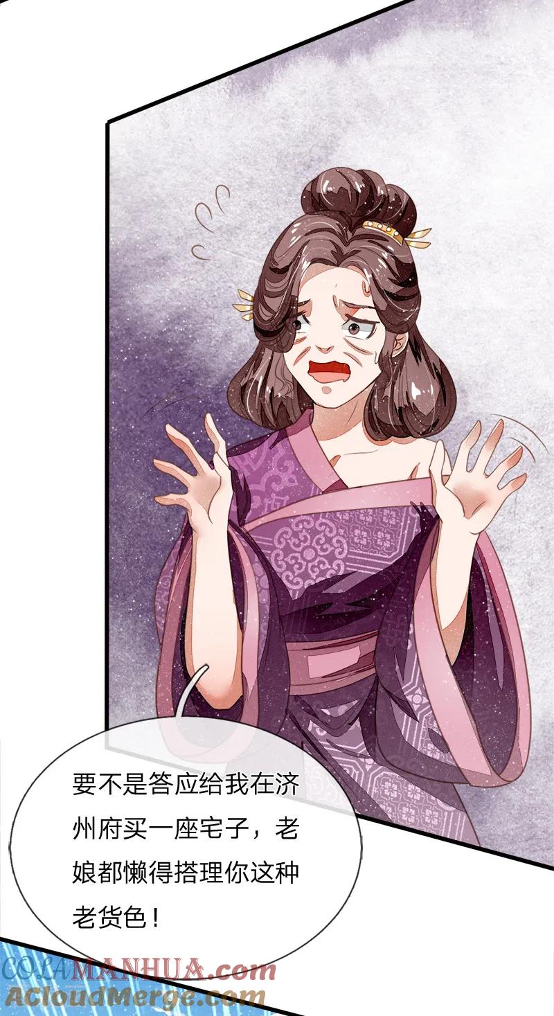 第50话剧情翻转太快-史上第一纨绔-六月雪工作室（第9张）