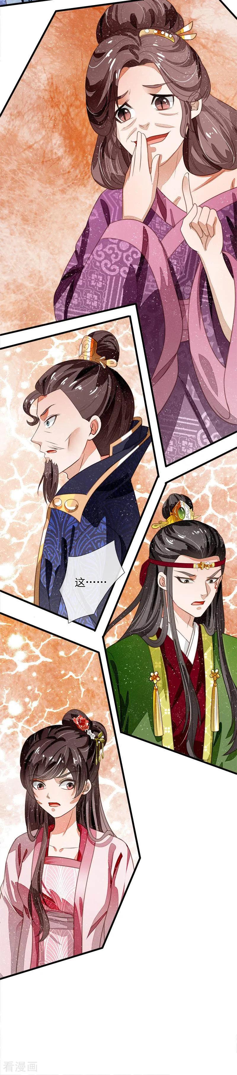 第50话剧情翻转太快-史上第一纨绔-六月雪工作室（第6张）