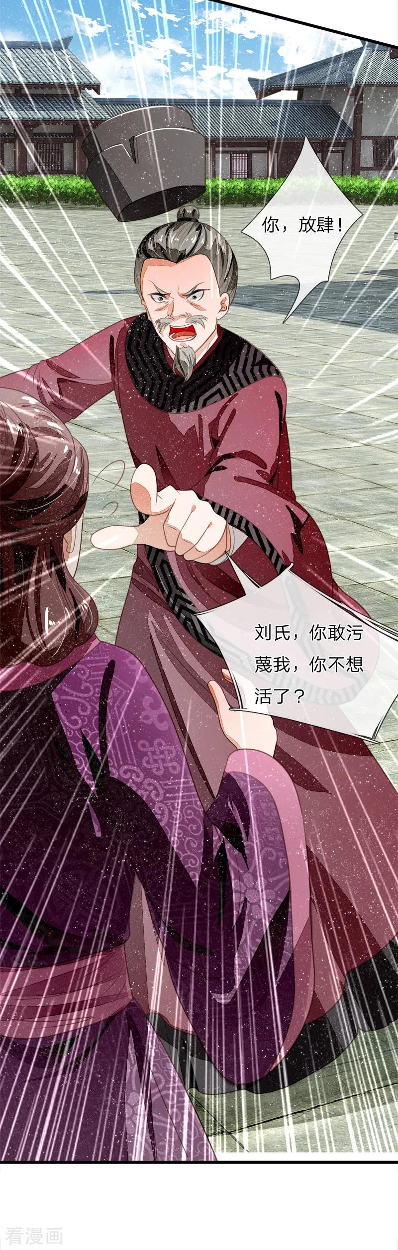 第50话剧情翻转太快-史上第一纨绔-六月雪工作室（第10张）
