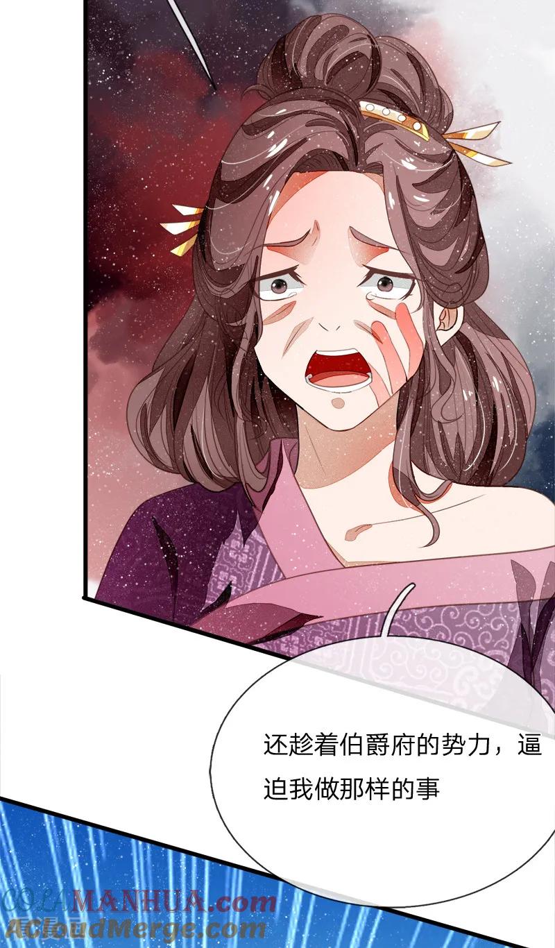 第50话剧情翻转太快-史上第一纨绔-六月雪工作室（第13张）