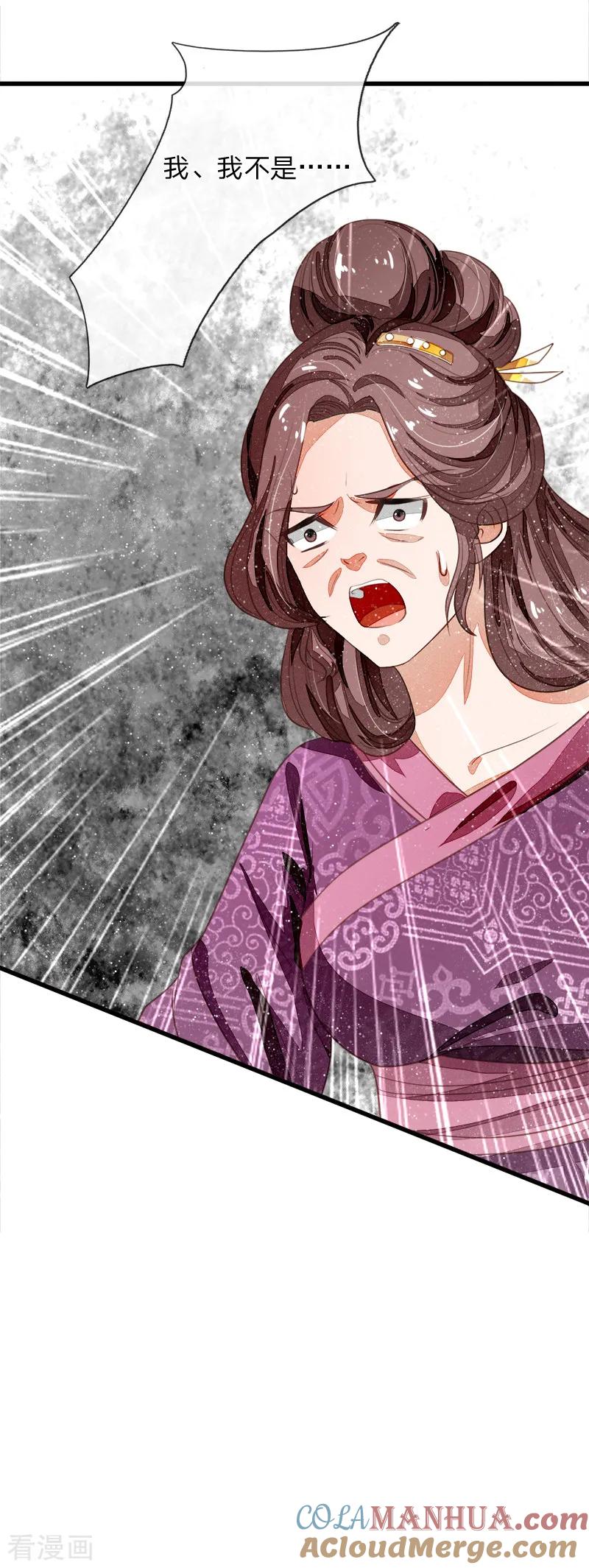 第50话剧情翻转太快-史上第一纨绔-六月雪工作室（第11张）