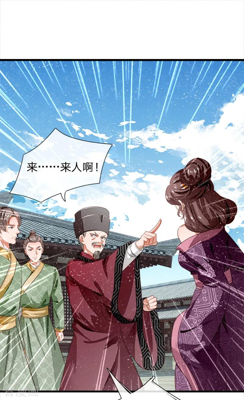 第50话剧情翻转太快-史上第一纨绔-六月雪工作室（第16张）