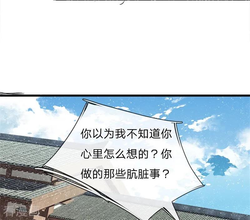 第51话狗咬狗，一嘴毛-史上第一纨绔-六月雪工作室（第2张）