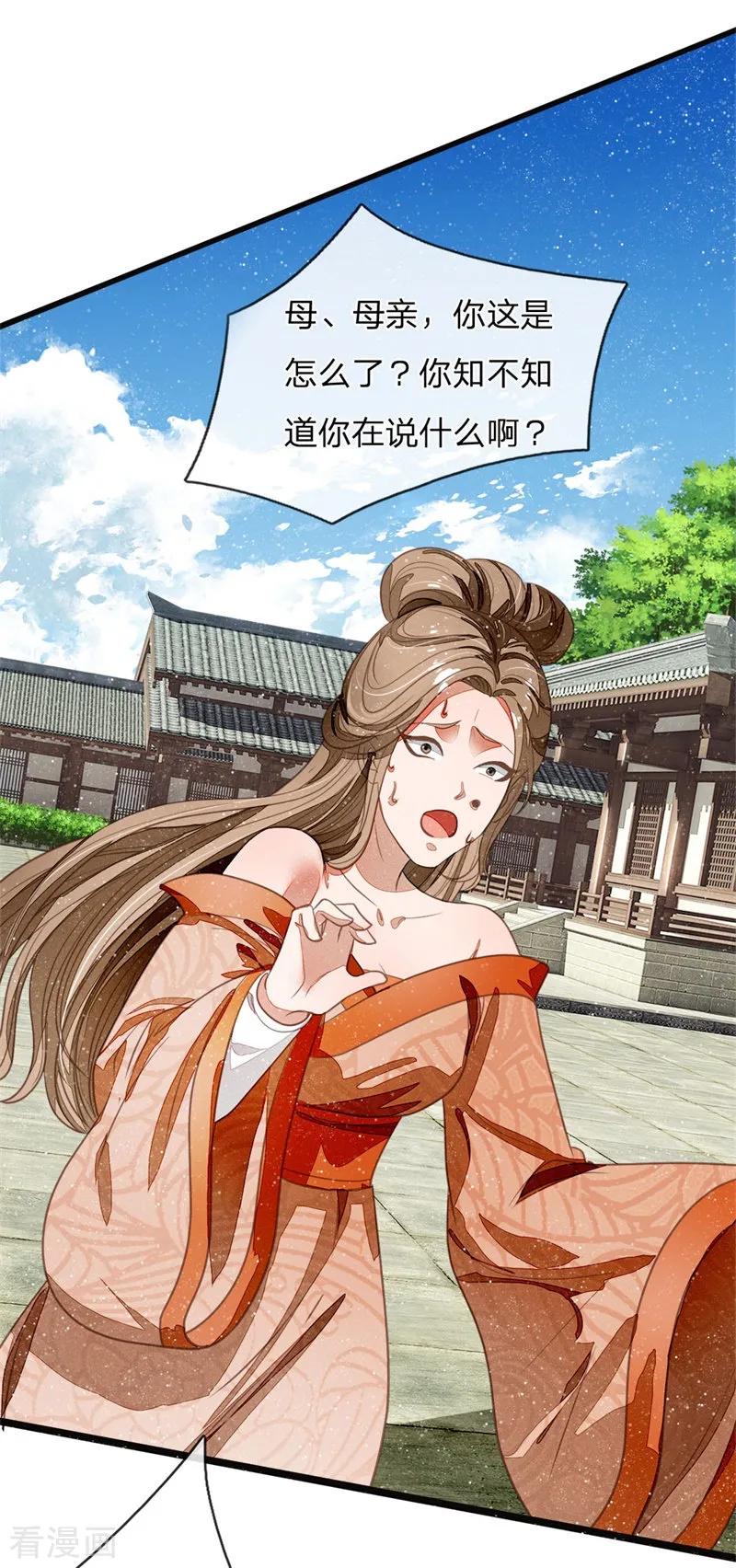 第51话狗咬狗，一嘴毛-史上第一纨绔-六月雪工作室（第4张）