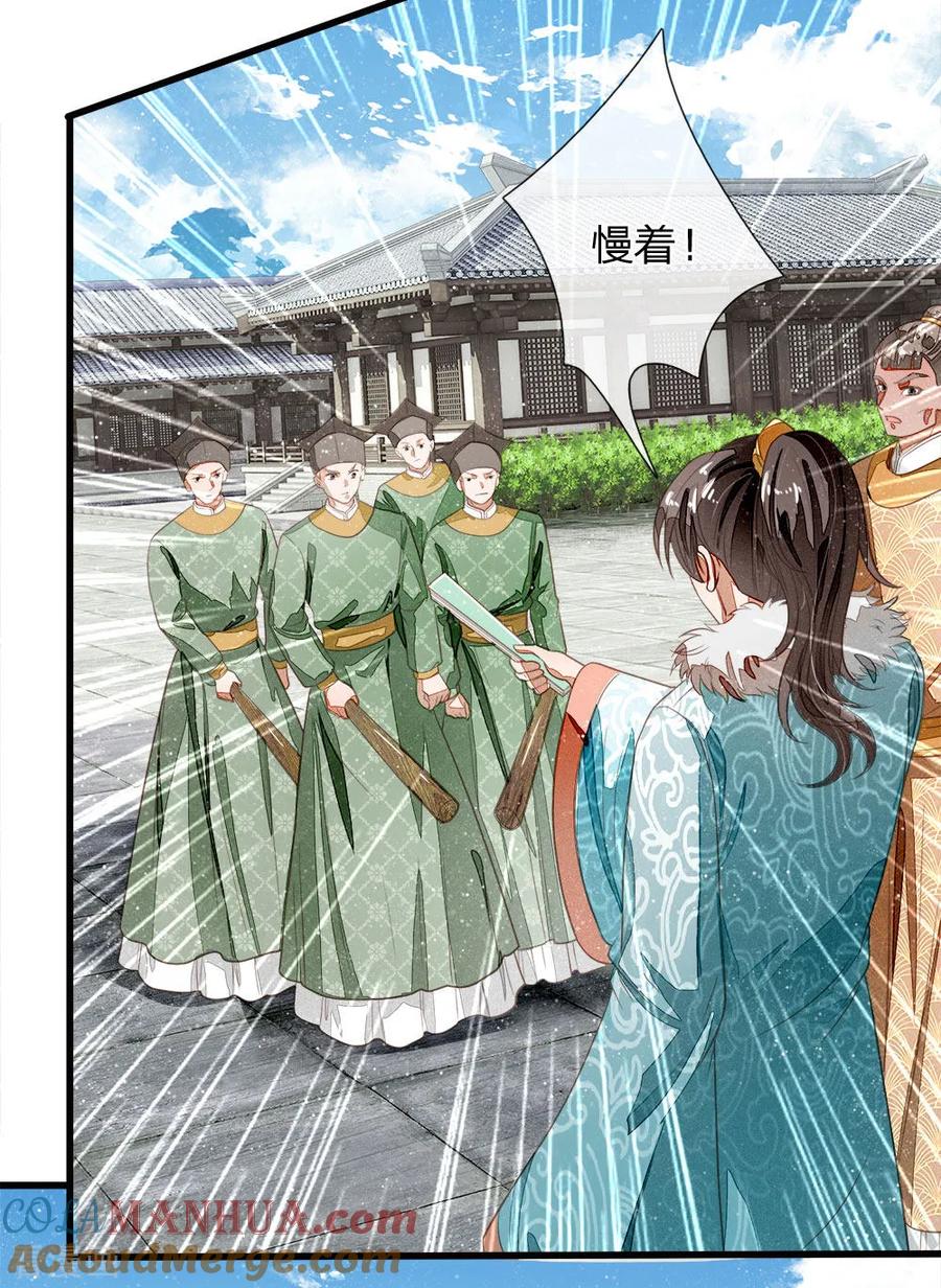 第52话伯爵府的一条狗-史上第一纨绔-六月雪工作室（第19张）
