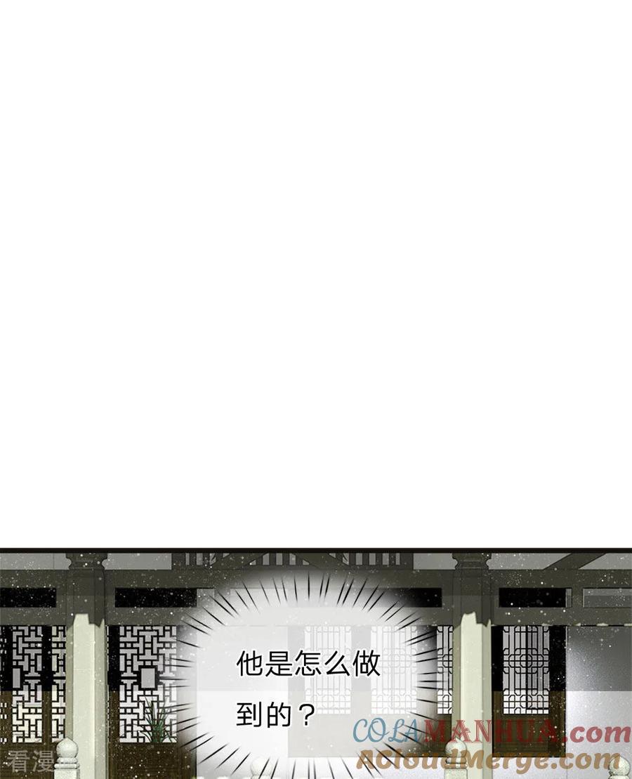 第52话伯爵府的一条狗-史上第一纨绔-六月雪工作室（第9张）