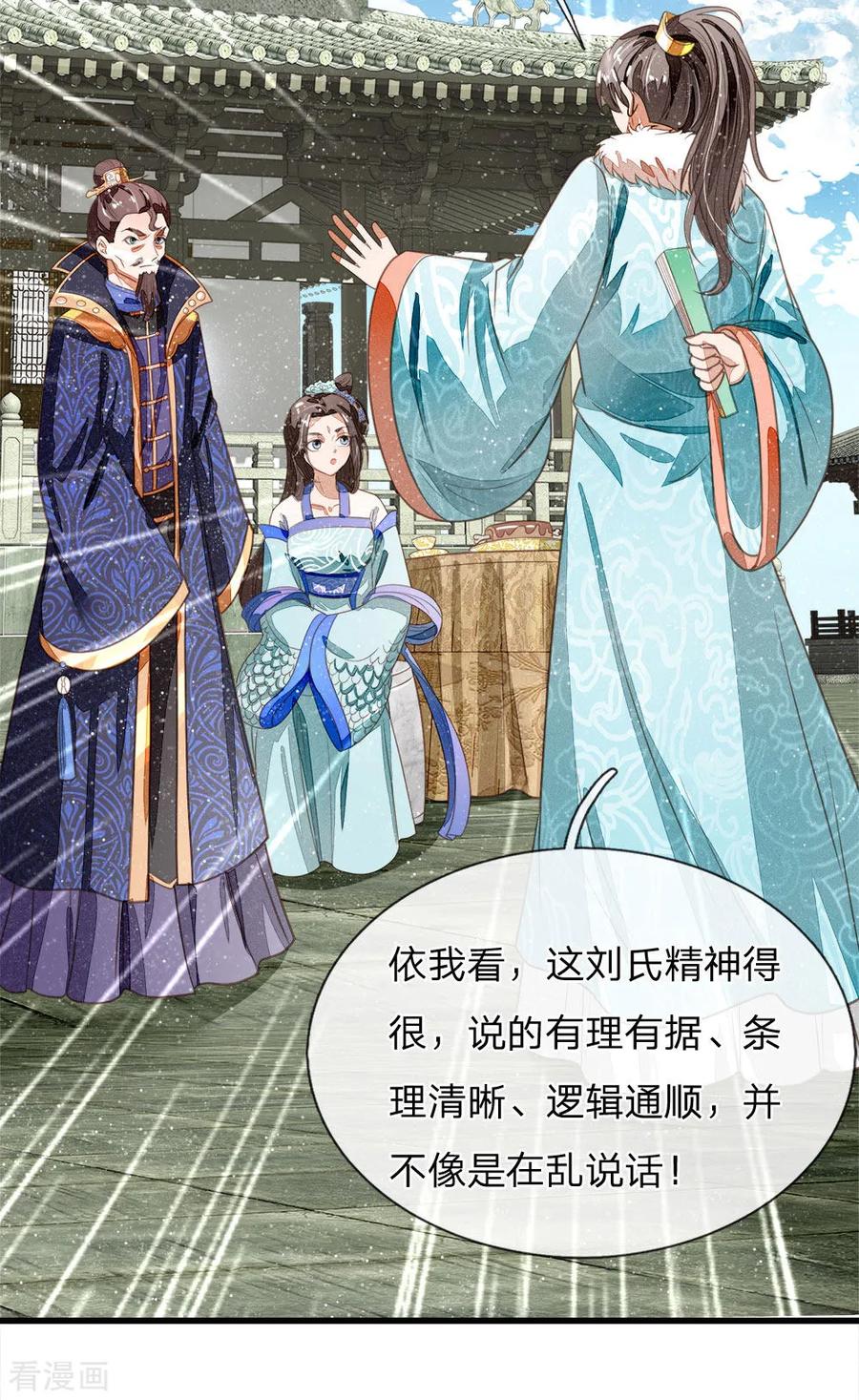 第52话伯爵府的一条狗-史上第一纨绔-六月雪工作室（第4张）