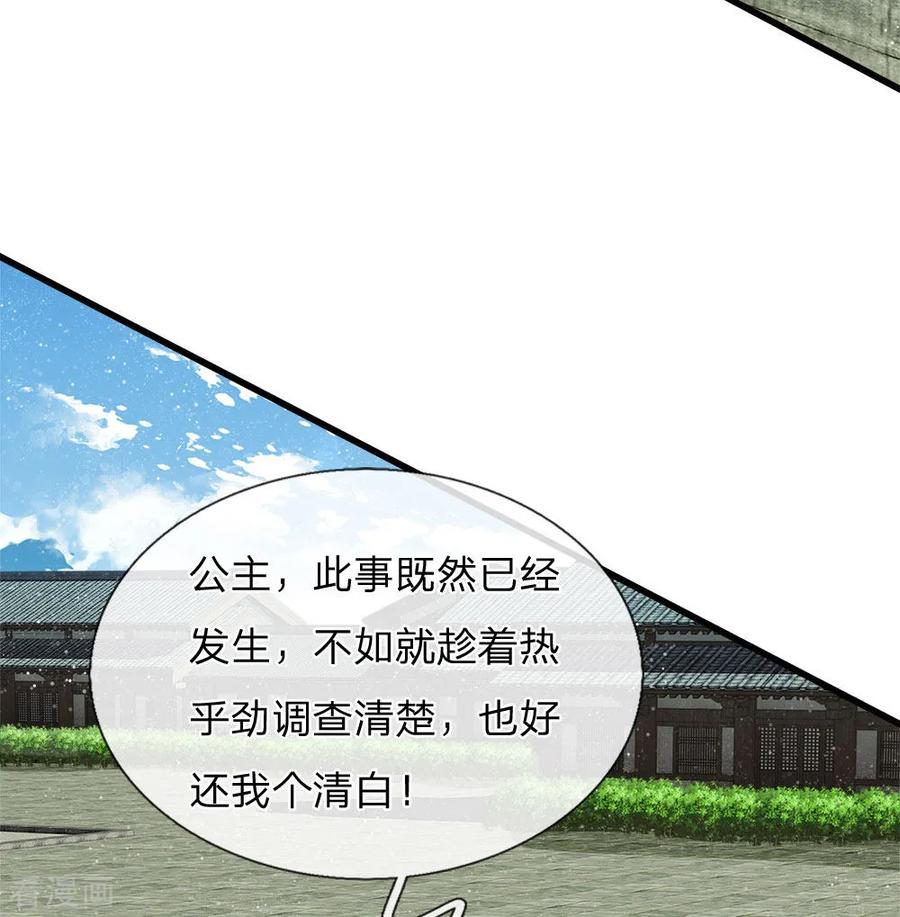 第52话伯爵府的一条狗-史上第一纨绔-六月雪工作室（第6张）