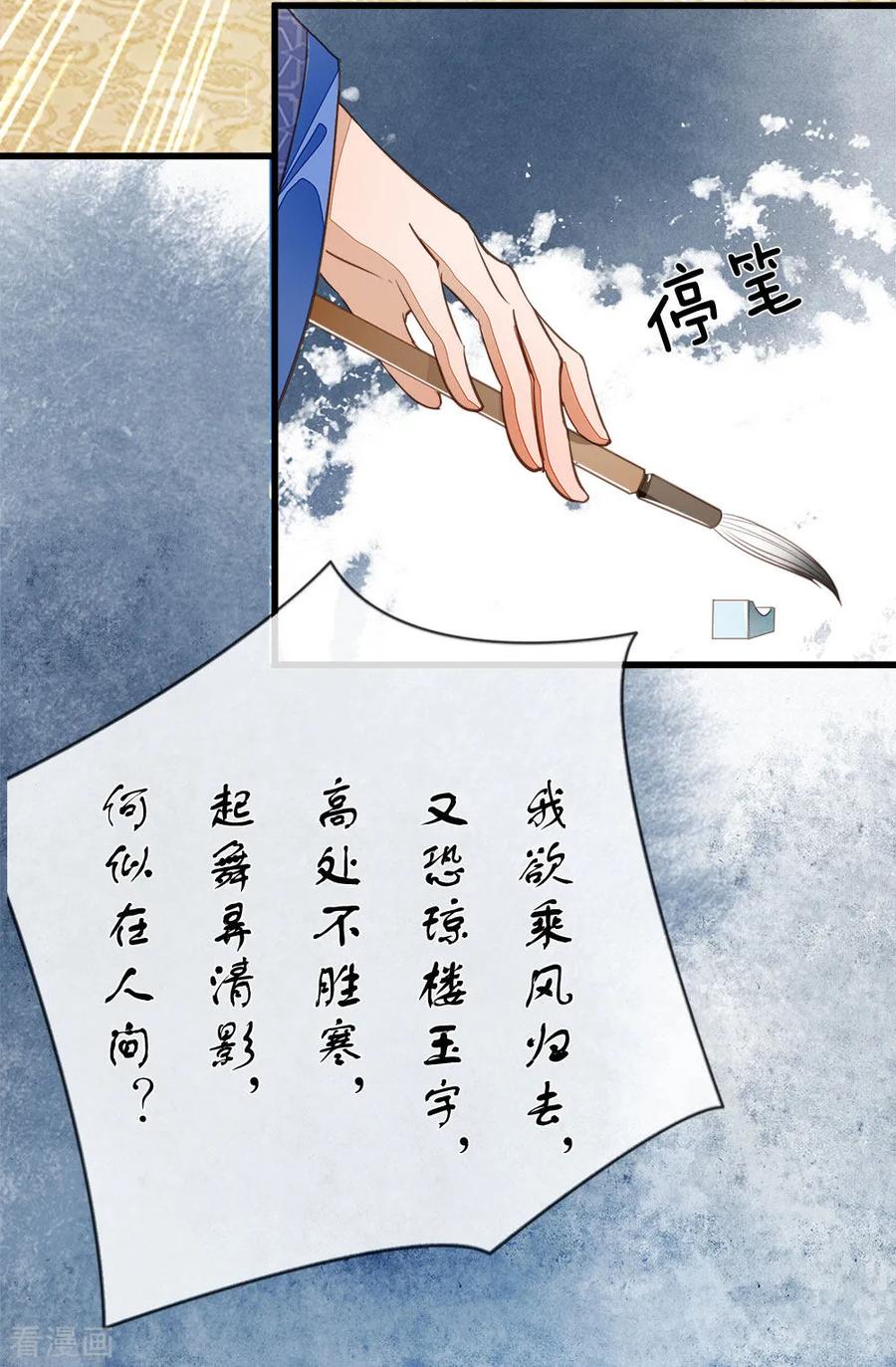 第55话新坑开始！-史上第一纨绔-六月雪工作室（第4张）
